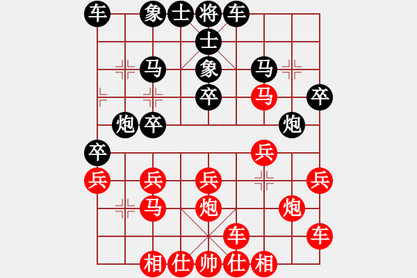 象棋棋譜圖片：騰訊 QQ 象棋對(duì)局 - 步數(shù)：20 