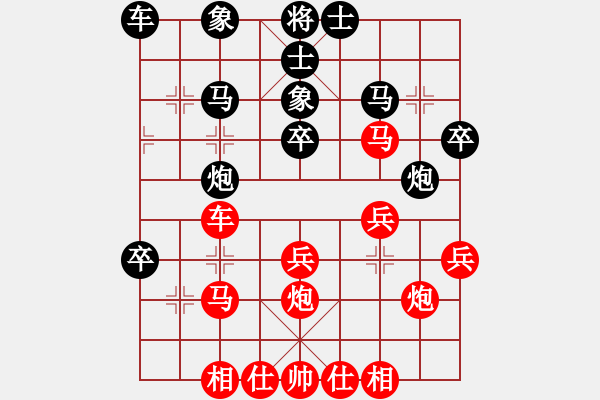 象棋棋譜圖片：騰訊 QQ 象棋對(duì)局 - 步數(shù)：30 