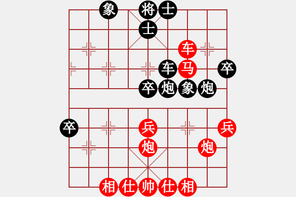 象棋棋譜圖片：騰訊 QQ 象棋對(duì)局 - 步數(shù)：40 