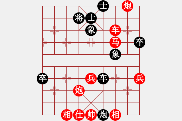 象棋棋譜圖片：騰訊 QQ 象棋對(duì)局 - 步數(shù)：50 