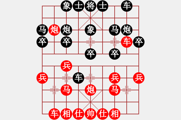 象棋棋譜圖片：︻▇◤[1242800400] -VS- 浪漫[519452227] 5 16 - 步數(shù)：20 