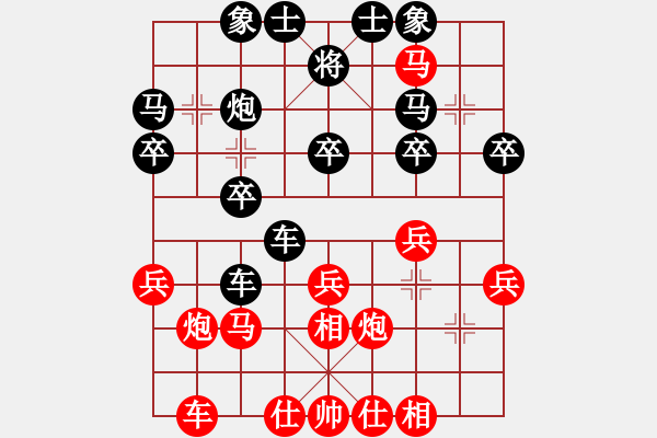 象棋棋譜圖片：順炮進(jìn)右馬對邊馬平炮11.pgn - 步數(shù)：30 