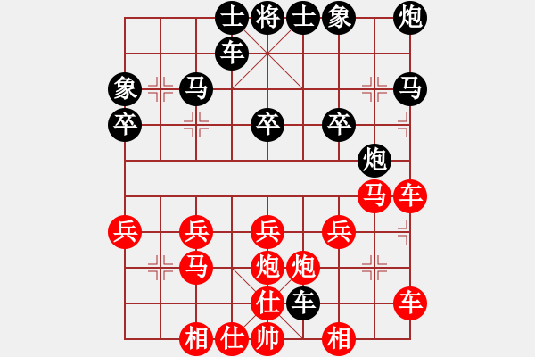 象棋棋譜圖片：蛟龍出海[944364375] -VS- 橫才俊儒[292832991] - 步數(shù)：30 