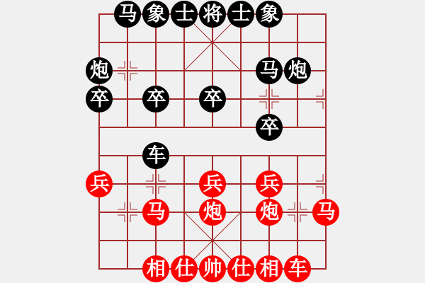 象棋棋譜圖片：酷愛(ài)下棋(4段)-勝-中原過(guò)去(6段) - 步數(shù)：20 