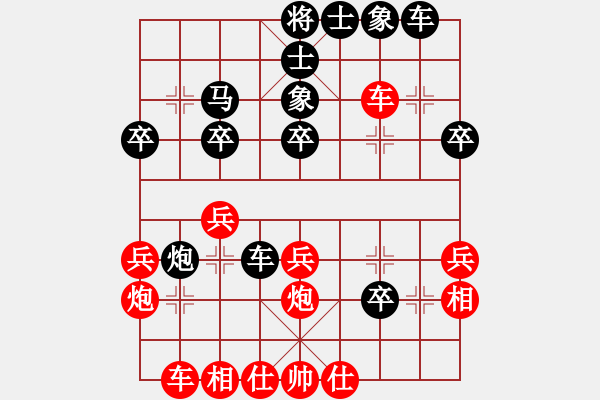 象棋棋譜圖片：宇宙政委(3段)-和-southpark(7段) - 步數(shù)：30 