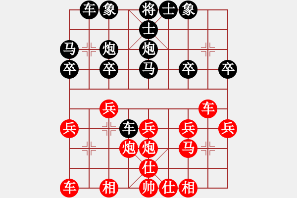 象棋棋谱图片：林清平 先和 郭宪滨 - 步数：20 