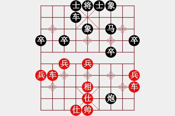 象棋棋谱图片：范磊 先和 王德龙 - 步数：40 