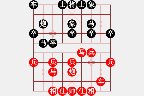 象棋棋譜圖片：深圳朝向象棋隊 劉歡 和 成都蓓蕾俱樂部隊 郎祺琪 - 步數(shù)：20 