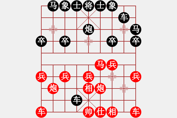 象棋棋譜圖片：⑤冄⒉3﹖[894510216] -VS- 探索修心的境界[419849043] - 步數(shù)：20 