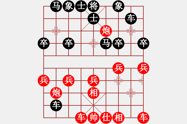 象棋棋譜圖片：⑤冄⒉3﹖[894510216] -VS- 探索修心的境界[419849043] - 步數(shù)：30 