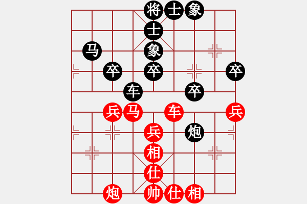 象棋棋譜圖片：10屆華宇杯8輪4臺(tái)朱越先和侯文博 - 步數(shù)：40 