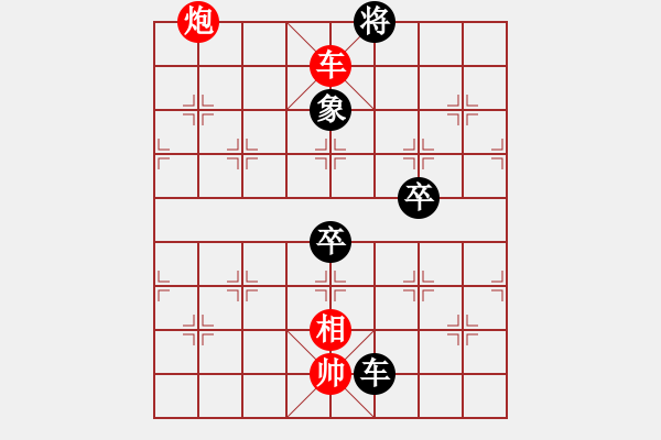 象棋棋譜圖片：twgege(4段)-負-chinjin(7段) - 步數(shù)：120 