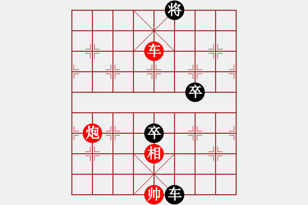 象棋棋譜圖片：twgege(4段)-負-chinjin(7段) - 步數(shù)：130 