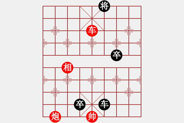 象棋棋譜圖片：twgege(4段)-負-chinjin(7段) - 步數(shù)：138 