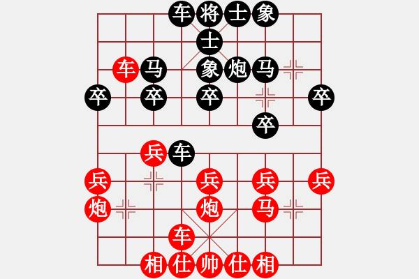 象棋棋譜圖片：twgege(4段)-負-chinjin(7段) - 步數(shù)：20 