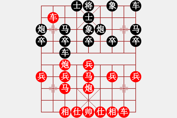 象棋棋譜圖片：中炮對右三步虎（紅勝） - 步數(shù)：20 