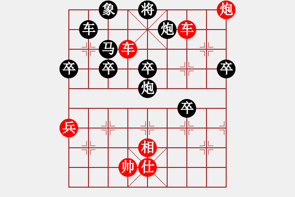 象棋棋譜圖片：順炮直車對(duì)橫車 紅兩頭蛇  明月青松(電神)-勝-菲島笑面虎(地煞) - 步數(shù)：88 