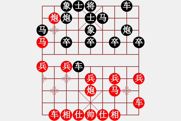 象棋棋谱图片：李鸿嘉 先和 陶汉明 - 步数：20 