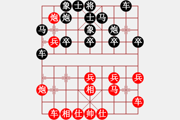 象棋棋谱图片：李鸿嘉 先和 陶汉明 - 步数：30 