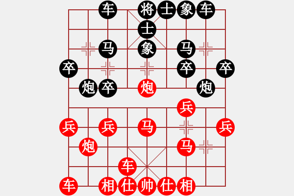 象棋棋譜圖片：橫才俊儒[292832991] -VS- 天之藍(lán)[853867393] - 步數(shù)：20 