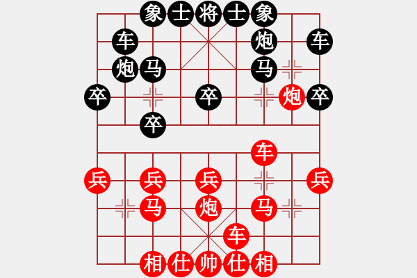 象棋棋譜圖片：陳姚安 險勝 鶴山高州人 - 步數(shù)：20 