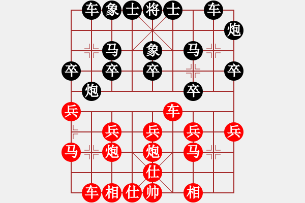 象棋棋譜圖片：夏邑縣 彭衍生 和 民權(quán)縣 趙耀 - 步數(shù)：20 