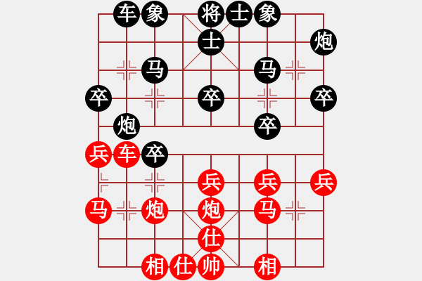 象棋棋譜圖片：夏邑縣 彭衍生 和 民權(quán)縣 趙耀 - 步數(shù)：30 