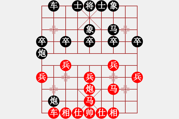 象棋棋譜圖片：分高沒(méi)人跟我玩[276133282] -VS- 開(kāi)心就好[821513728] - 步數(shù)：20 