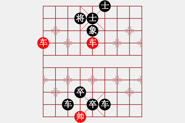 象棋棋譜圖片：《象棋殺著大全》20雙車類局例04（379）時鑫 改局01 - 步數(shù)：0 