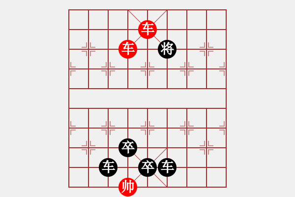 象棋棋譜圖片：《象棋殺著大全》20雙車類局例04（379）時鑫 改局01 - 步數(shù)：11 