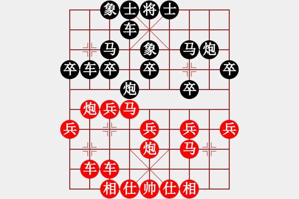 象棋棋譜圖片：第三輪第6臺(tái) 張雨豪先負(fù)魏福兵 - 步數(shù)：20 