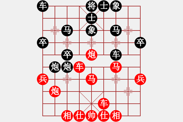 象棋棋譜圖片：橫才俊儒[292832991] -VS- 夢想成真[2660316772] - 步數(shù)：30 