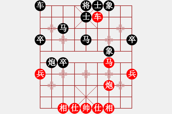 象棋棋譜圖片：橫才俊儒[292832991] -VS- 夢想成真[2660316772] - 步數(shù)：40 