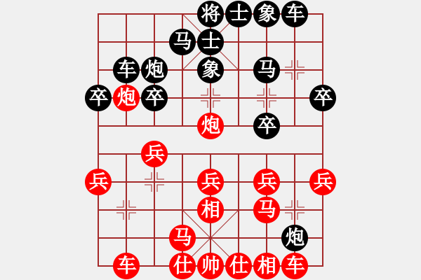 象棋棋譜圖片：弈天四號(初級)-勝-天平星張橫(5段)       “智弈象棋網(wǎng)杯”網(wǎng)絡比賽第五輪 - 步數(shù)：20 