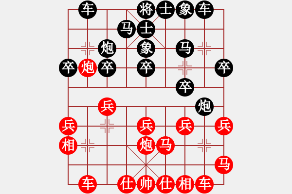 象棋棋谱图片：第九轮 李小龙负syj.pgn - 步数：20 
