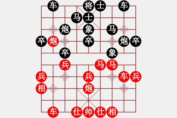 象棋棋谱图片：第九轮 李小龙负syj.pgn - 步数：30 
