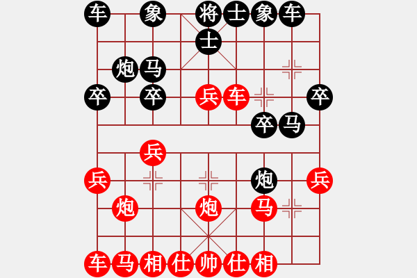 象棋棋譜圖片：中炮急進(jìn)中兵對(duì)屏風(fēng)馬黑非常規(guī)招（紅勝） - 步數(shù)：20 