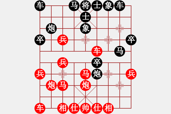 象棋棋譜圖片：中炮急進(jìn)中兵對(duì)屏風(fēng)馬黑非常規(guī)招（紅勝） - 步數(shù)：30 