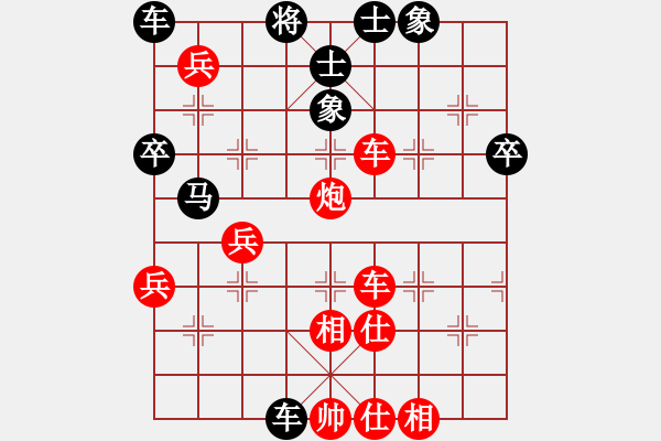 象棋棋譜圖片：中炮急進(jìn)中兵對(duì)屏風(fēng)馬黑非常規(guī)招（紅勝） - 步數(shù)：70 