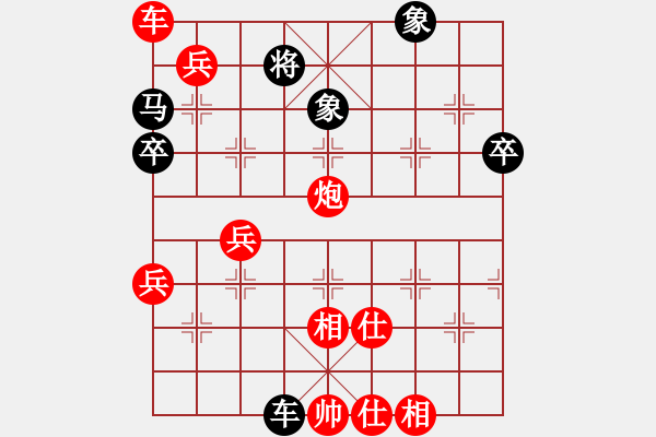 象棋棋譜圖片：中炮急進(jìn)中兵對(duì)屏風(fēng)馬黑非常規(guī)招（紅勝） - 步數(shù)：80 