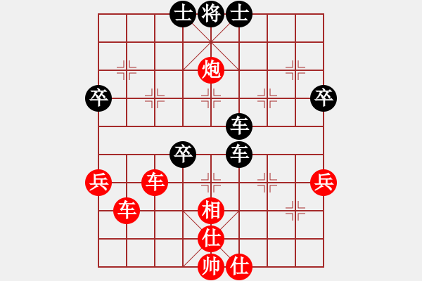 象棋棋譜圖片：耍耍(日帥)-勝-生意興隆(日帥) 04-11-10.XQF - 步數(shù)：65 