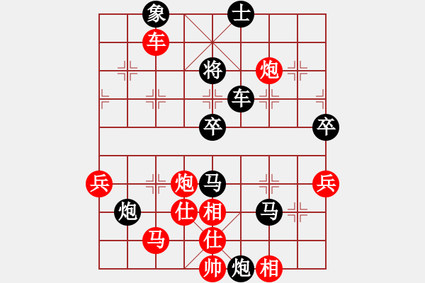 象棋棋譜圖片：老公好厲害(月將)-和-laila(日帥) - 步數(shù)：100 