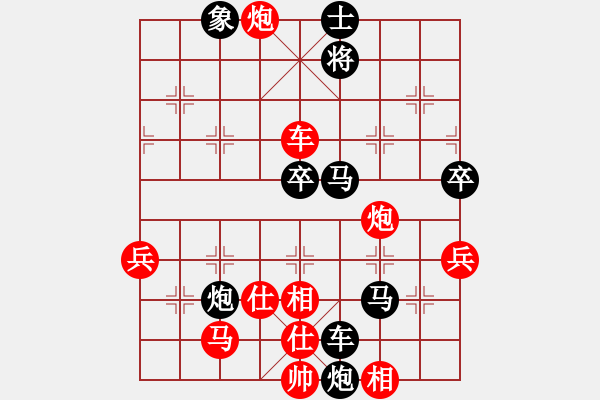 象棋棋譜圖片：老公好厲害(月將)-和-laila(日帥) - 步數(shù)：90 