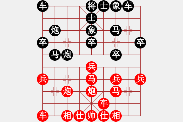 象棋棋谱图片：黄仕清 先和 黄海林 - 步数：20 