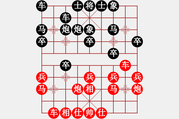 象棋棋譜圖片：飛馬行田(9星)-和-李團結(9星) - 步數(shù)：20 