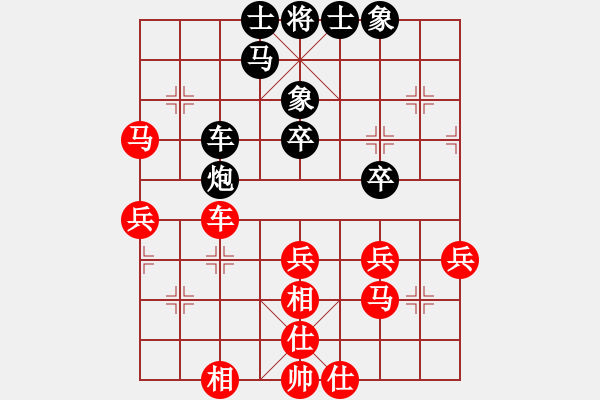 象棋棋譜圖片：飛馬行田(9星)-和-李團結(9星) - 步數(shù)：40 