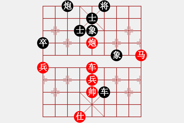 象棋棋譜圖片：raymon(天帝)-勝-瓜瓜是蛋蛋(月將) - 步數(shù)：100 