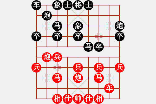 象棋棋譜圖片：raymon(天帝)-勝-瓜瓜是蛋蛋(月將) - 步數(shù)：20 