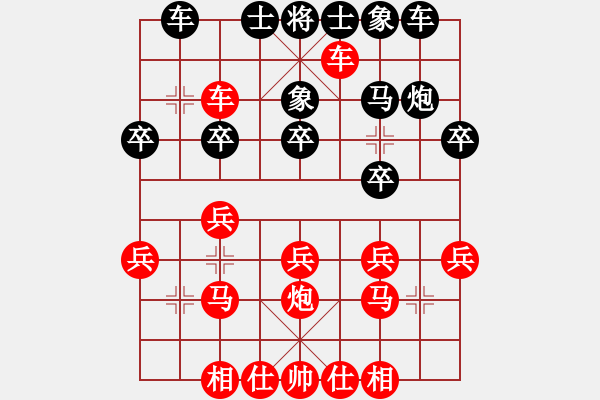 象棋棋譜圖片：聯(lián)眾精彩對(duì)局（393.chn） - 步數(shù)：30 