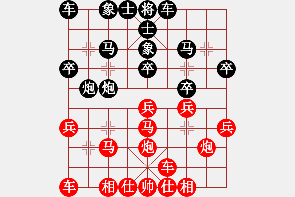 象棋棋譜圖片：熱血盟●溫柔一刀[紅] -VS- 風(fēng)霜雨雪520[黑] - 步數(shù)：20 